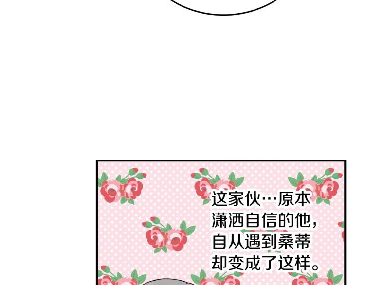 小心哥哥们漫画免费漫画,第69话 喜欢她的触摸1图