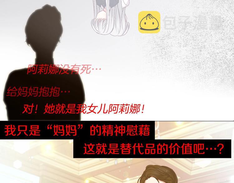 小心哥哥们漫画解说漫画,序章 做自己，不是谁的替代品1图