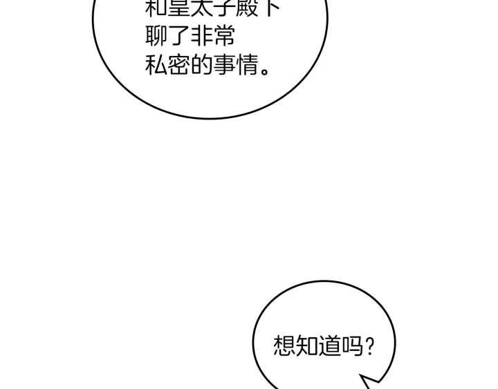 小心哥哥们一口气看完漫画,第61话 不允许自己错过你1图