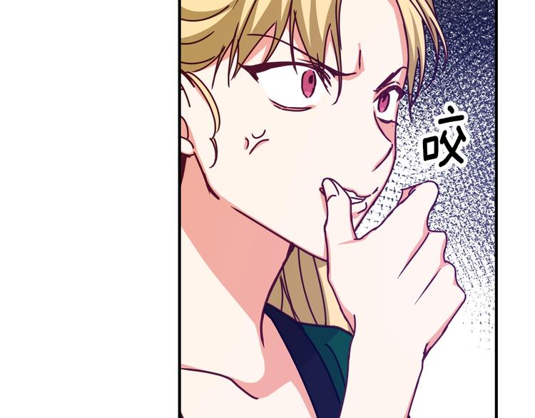 小心哥哥们漫画免费阅读下拉式漫画,第57话 支离破碎1图
