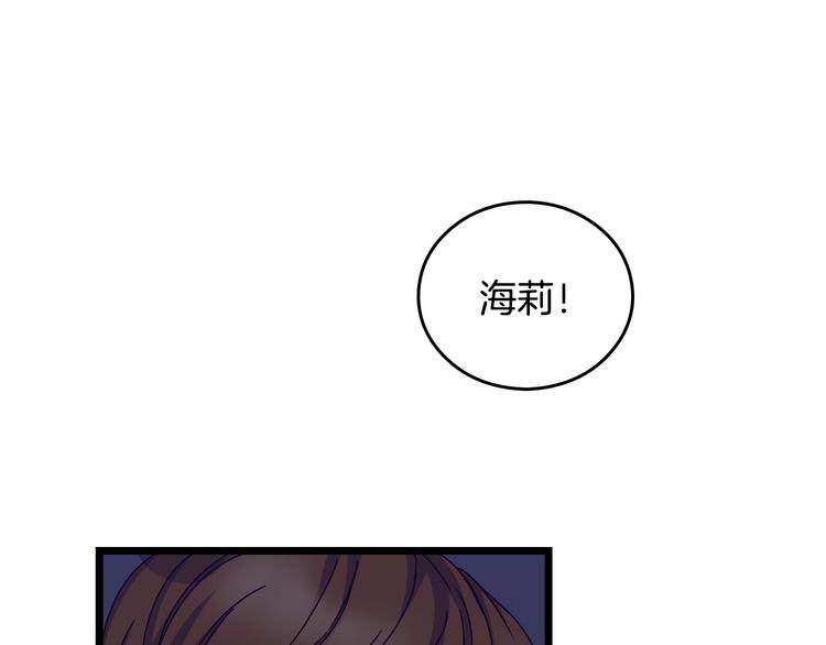 小心哥玩坏火柴人漫画,第3话还能回到婚礼当天吗？2图