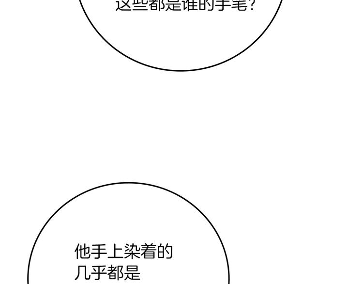 小心哥哥们漫画,第57话 支离破碎2图