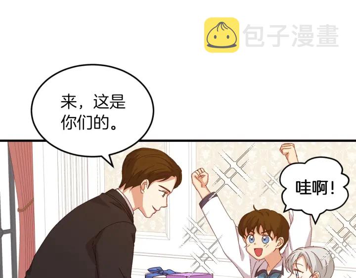 小心哥哥们漫画免费漫画,第8话 你好，我的冤大头！1图