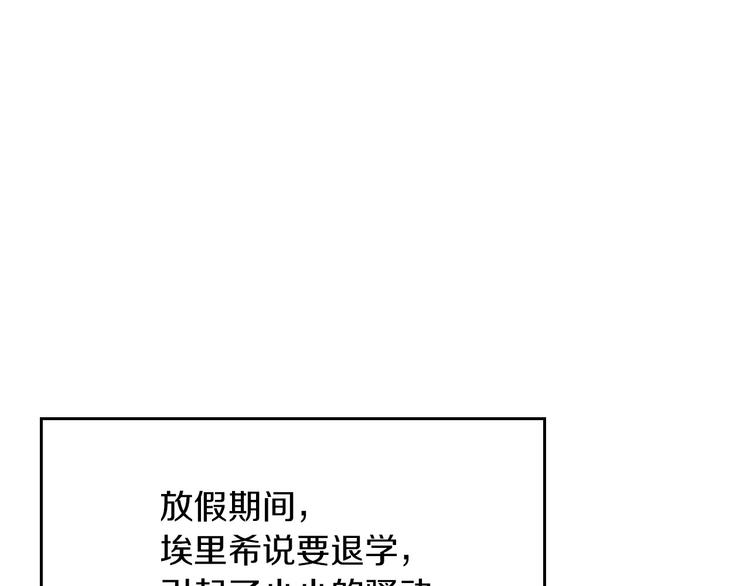 小心哥哥们漫画,第60话 不可告人的爱好1图