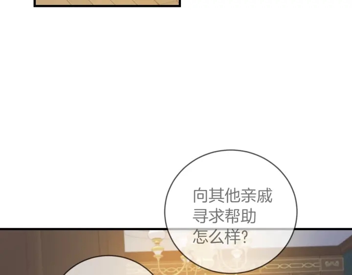 小心哥哥们漫画合集漫画,第28话 寄人篱下2图