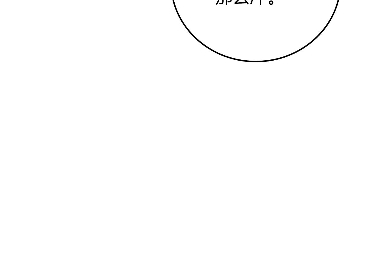 小心哥哥们漫画,第72话 他的疼爱2图