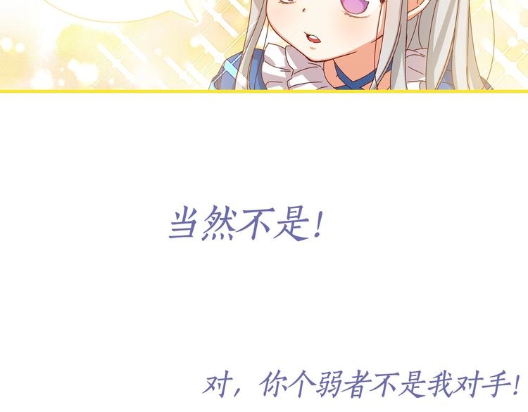 小心哥哥们漫画,序章做自己，不是谁的替代品2图