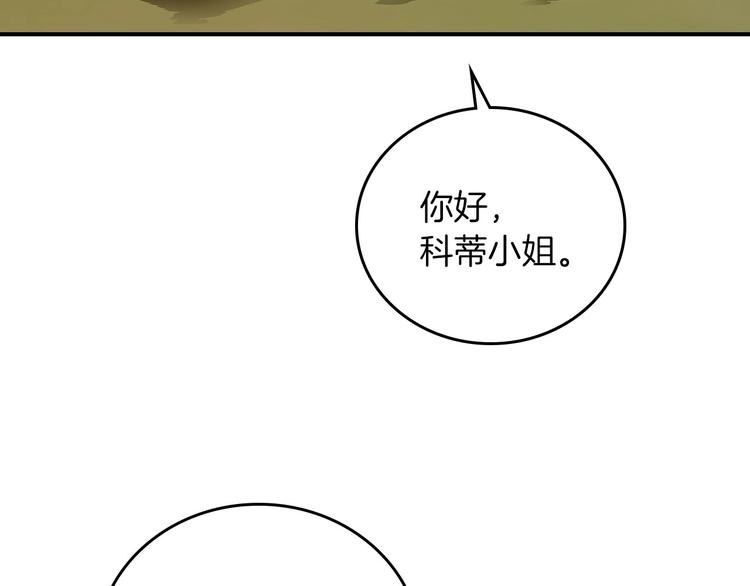 小心哥哥们吻戏漫画,第55话 哥哥公主抱1图