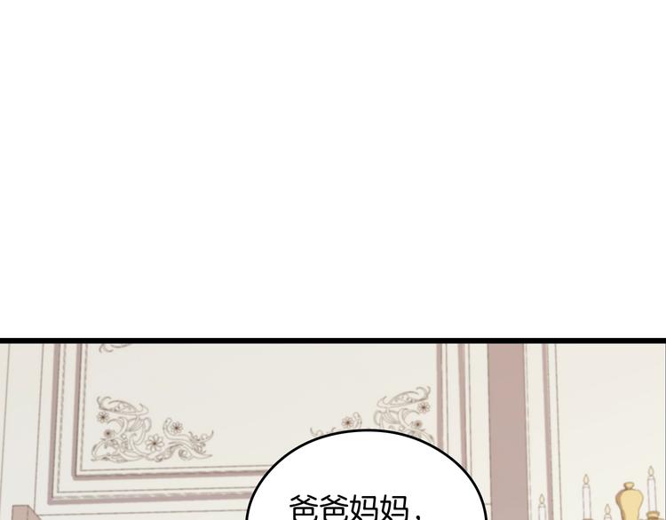 小心哥哥们吻戏漫画,第5话 互飙演技1图