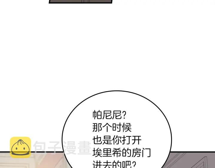 小心哥哥们一口气看完漫画,第65话 你不会讨厌我吧？哥哥1图