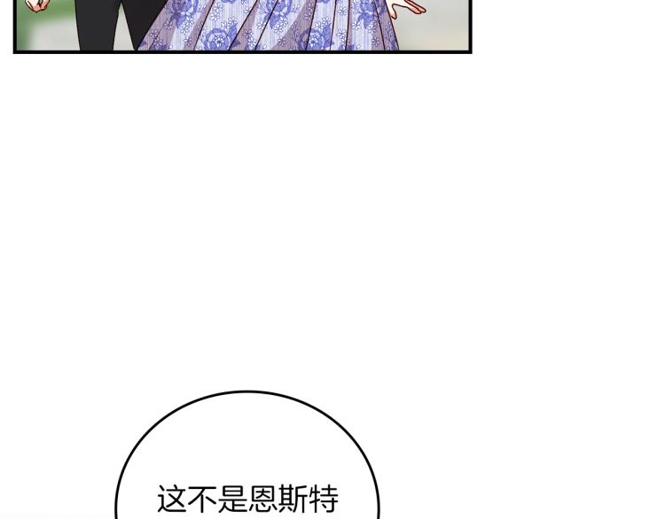 小心哥哥们大结局漫画,第70话 妹妹被“欺负”1图