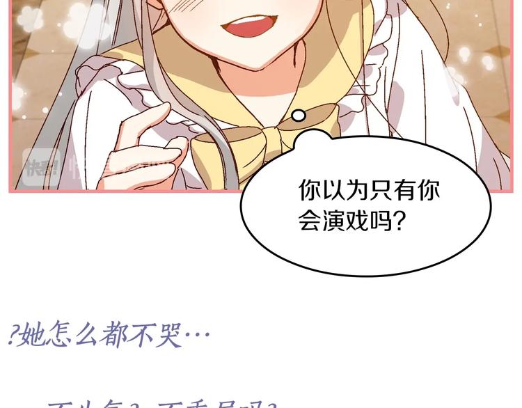 小心哥哥们漫画,序章做自己，不是谁的替代品2图