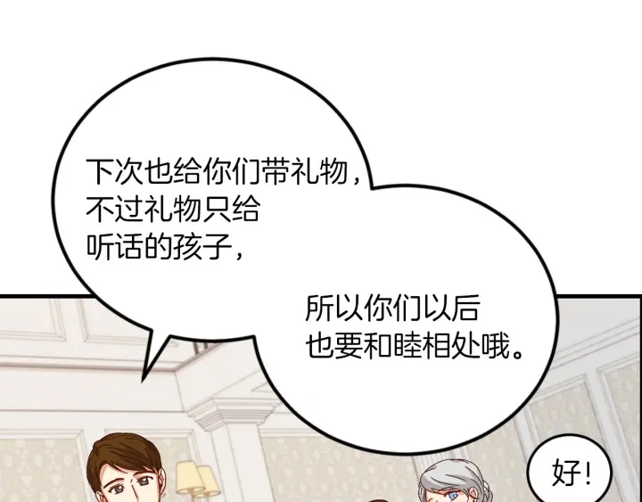 小心哥哥们漫画,第8话 你好，我的冤大头！2图