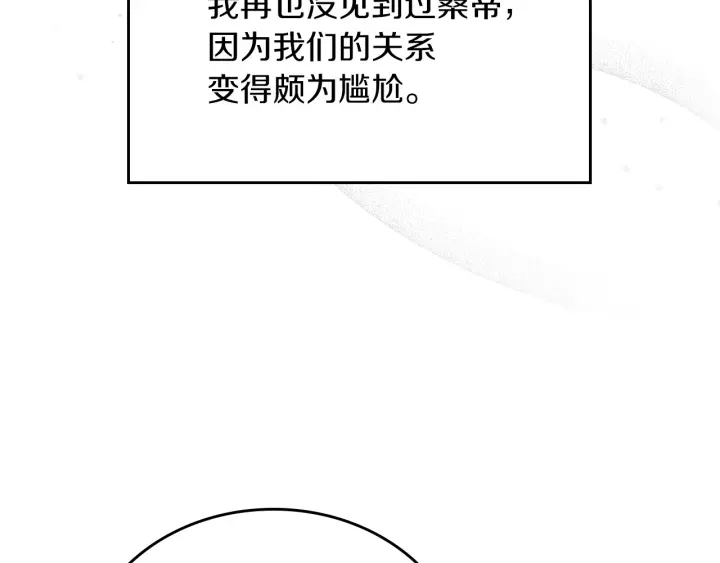 小心游戏解说漫画,第63话 把你哥哥介绍给我吧1图