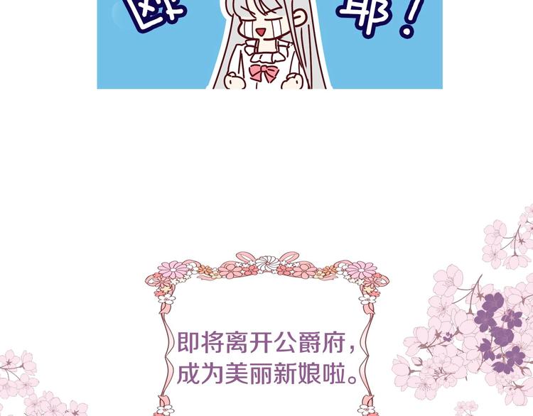 小心哥哥们漫画解说漫画,序章 做自己，不是谁的替代品1图