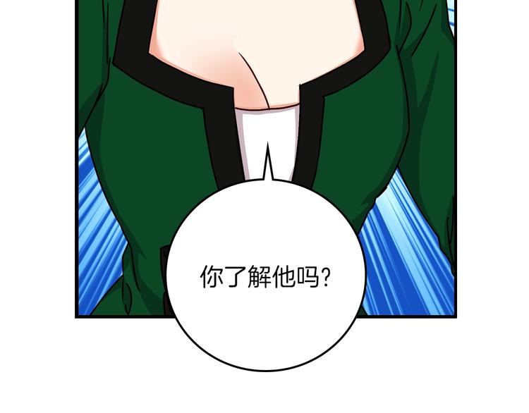 小心哥哥们漫画,第57话 支离破碎2图