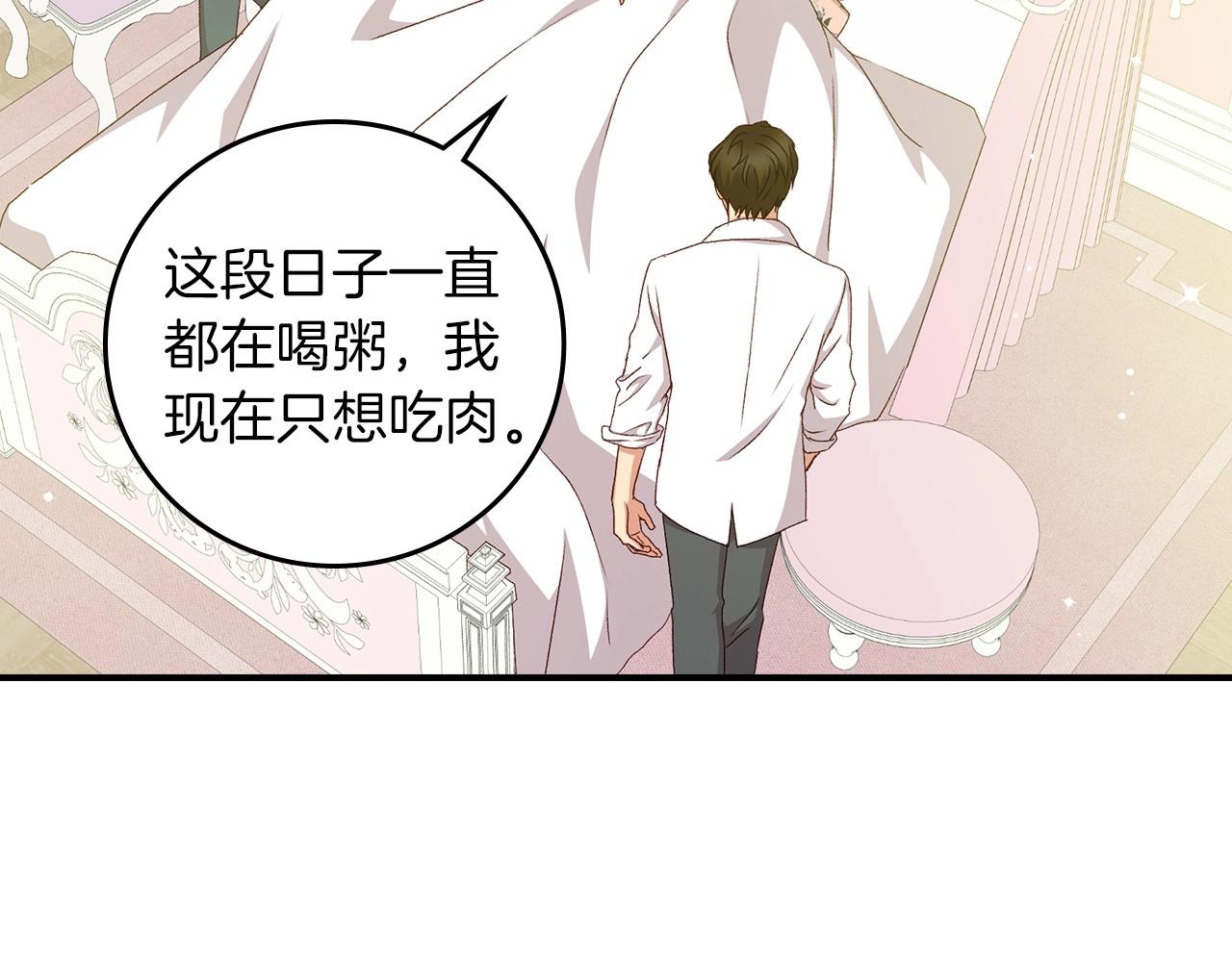 小心哥哥们小说原文漫画,第79话 捧在手心里的爱护2图