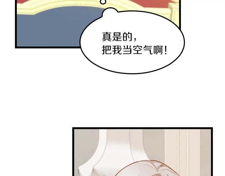 小心哥哥们漫画,第28话 寄人篱下2图