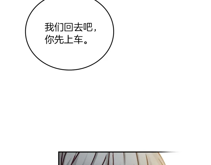 小心哥哥们漫画,第54话 何时起，都不曾笑2图