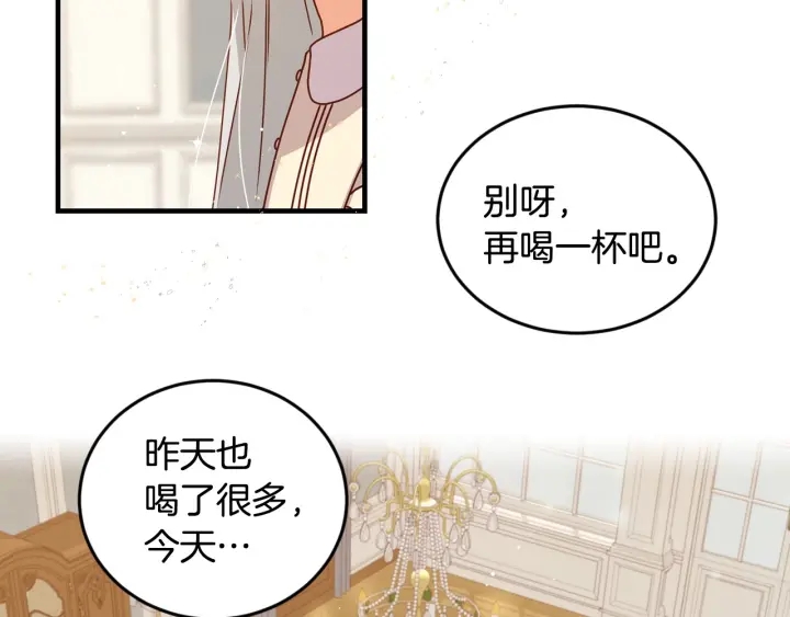 小心哥哥全部视频漫画,第24话 我们长得一点都不像！2图