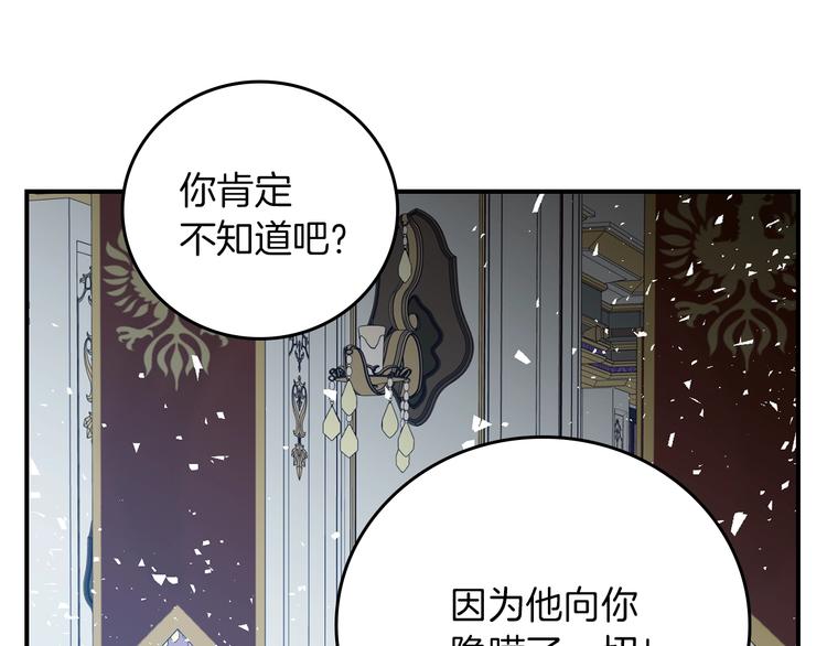 小心哥哥们漫画,第57话 支离破碎1图