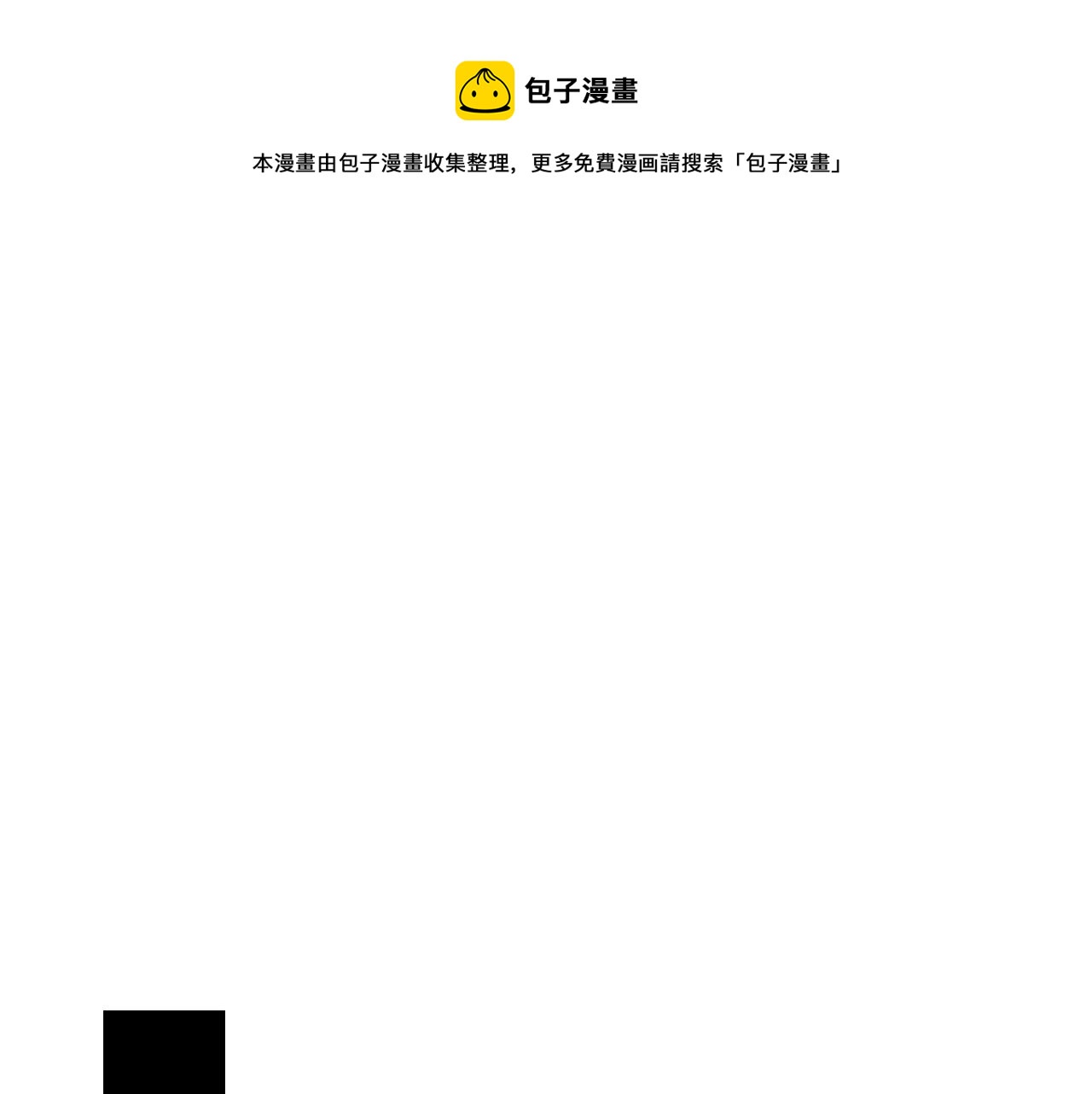 小心哥哥们第二季漫画,第91话 莱诺德上门1图