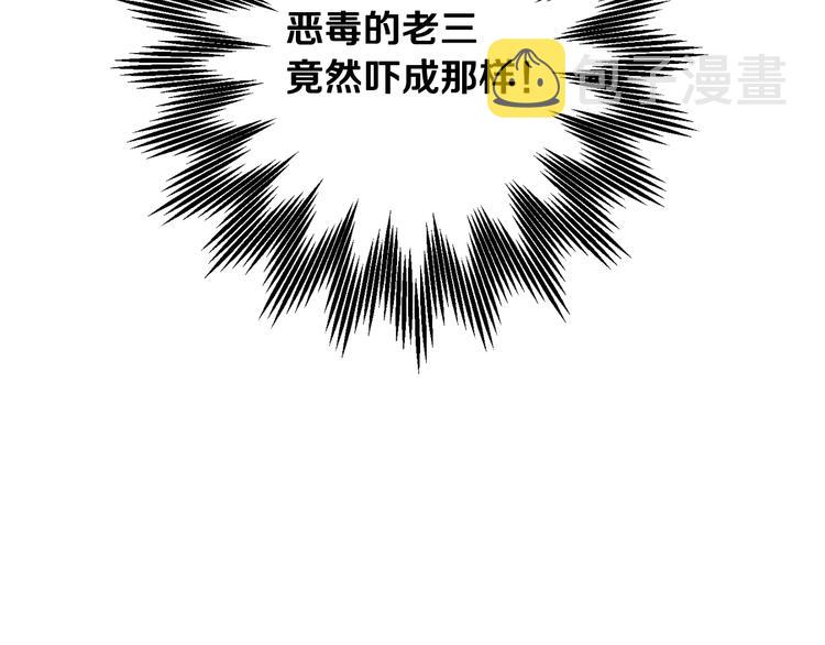 小心哥玩坏火柴人漫画,第3话还能回到婚礼当天吗？1图