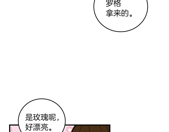 小心的拼音漫画,第42话 失礼的女人2图