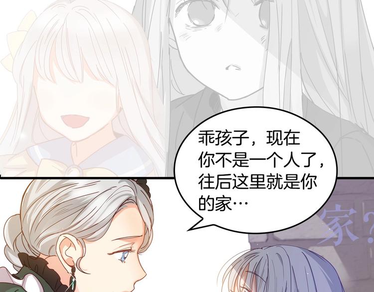 小心哥哥们漫画解说漫画,序章 做自己，不是谁的替代品1图