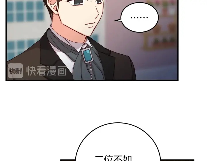 小心驶得万年船什么意思漫画,第38话 送给哥哥的礼物1图