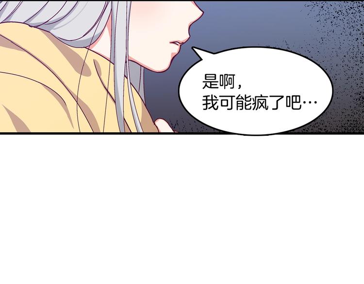 小心的英文漫画,第4话 你不够格！1图