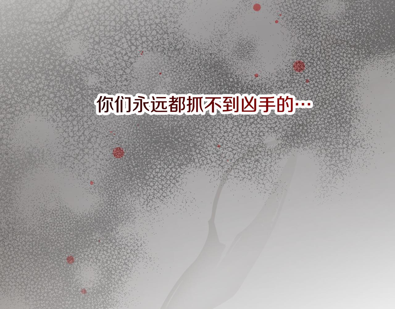 小心哥哥们漫画,第92话 坏人的下场1图