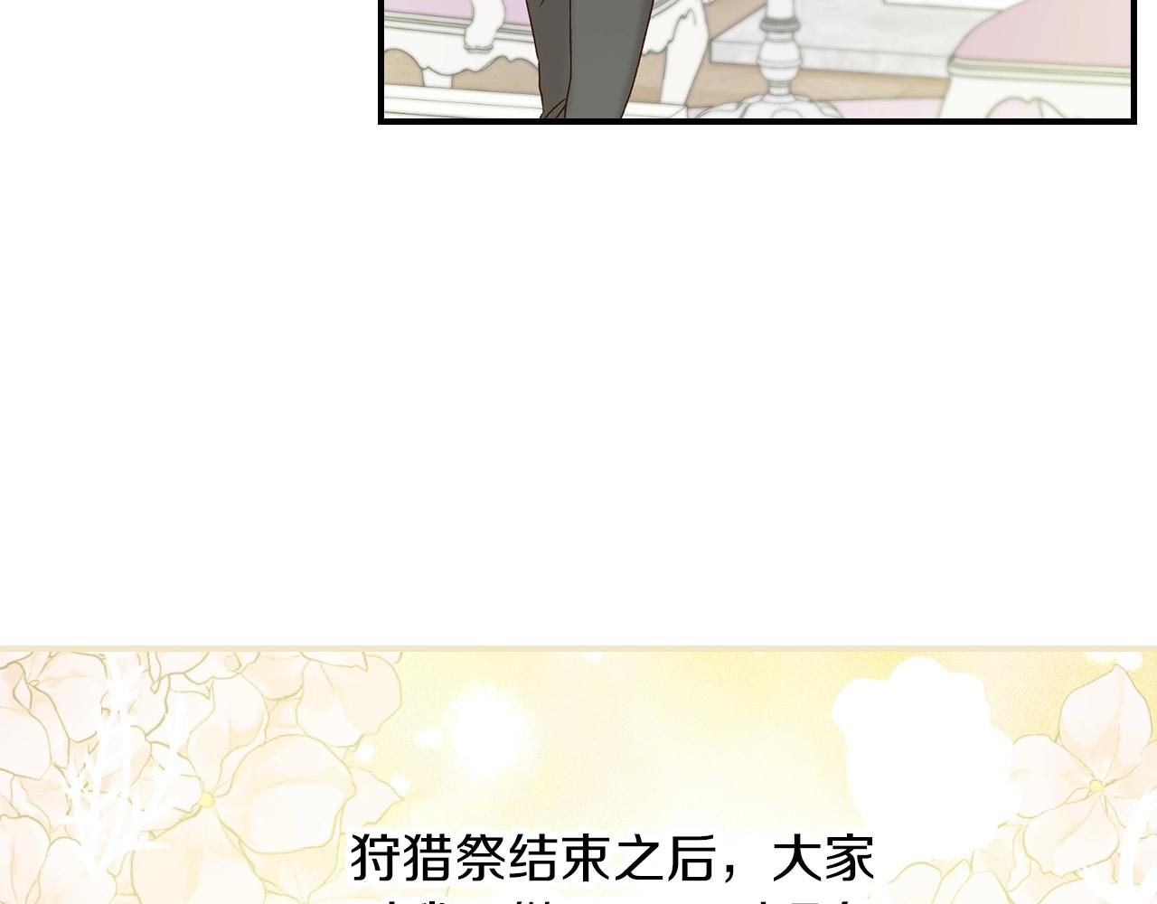 小心哥哥们漫画免费阅读下拉式漫画,第79话 捧在手心里的爱护2图