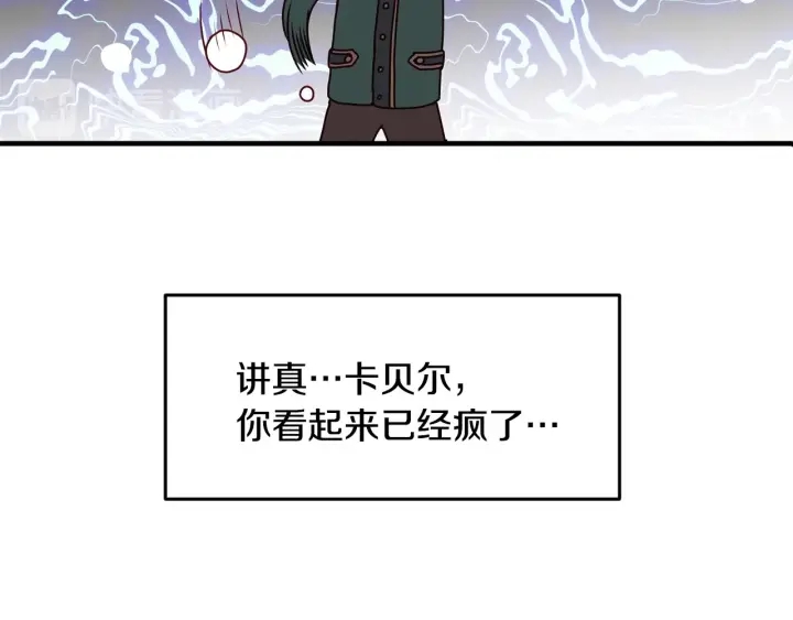 小心哥哥们在线阅读漫画,第19话 保护彼此1图