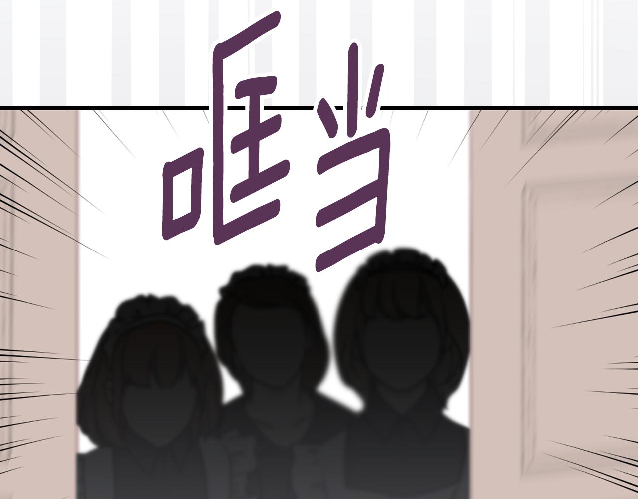 小心哥哥们漫画,完结篇 婚礼2图