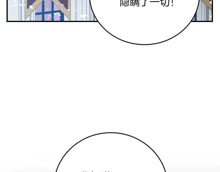 小心哥哥们漫画,第57话 支离破碎2图