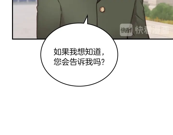 小心哥哥们吻戏漫画,第61话 不允许自己错过你1图