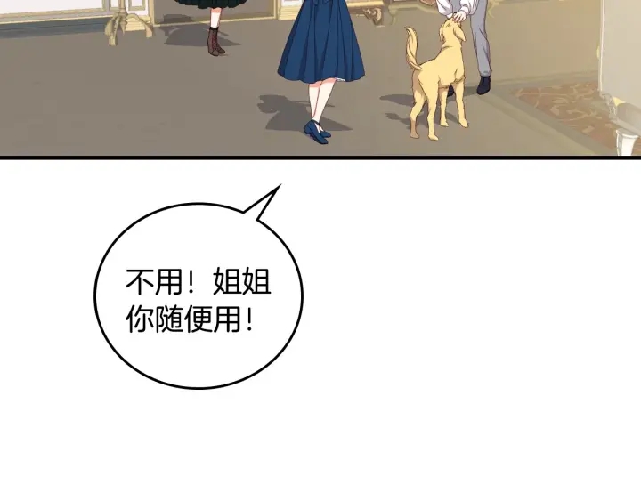 小心驶得万年船下一句漫画,第36话 你喜欢约翰吗？1图