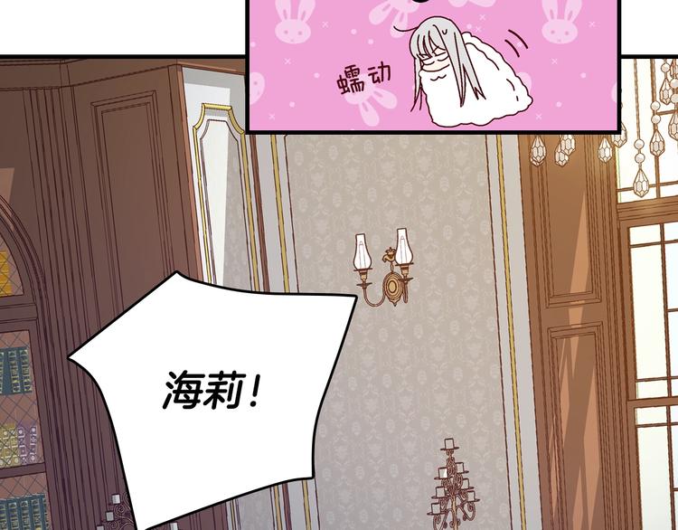 小心哥玩坏火柴人漫画,第3话还能回到婚礼当天吗？1图