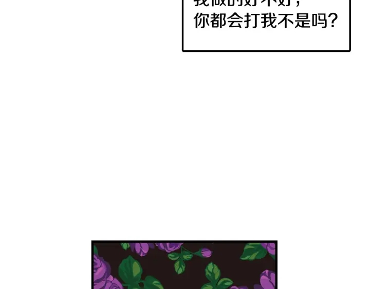 小心的拼音漫画,第30话 谁的阴谋1图