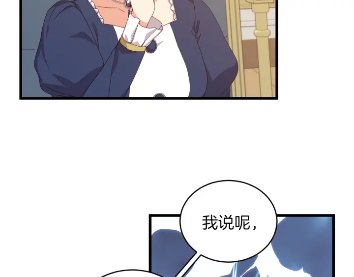 小心哥哥们漫画,第28话 寄人篱下2图