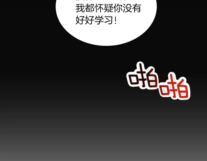 小心哥哥们在哪看漫画,第29话 开导哥哥2图