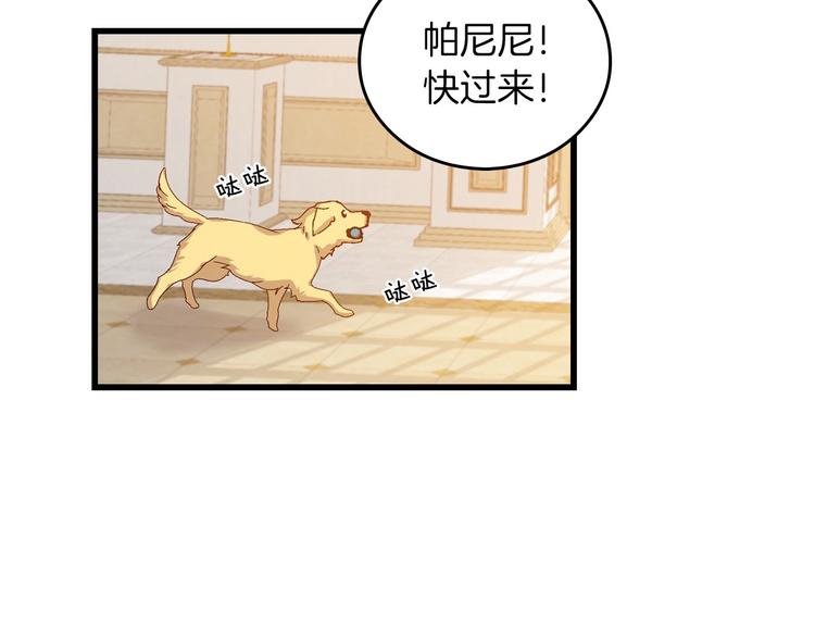 小心哥哥们漫画,第6话 哥哥不是“卑鄙之人”~2图