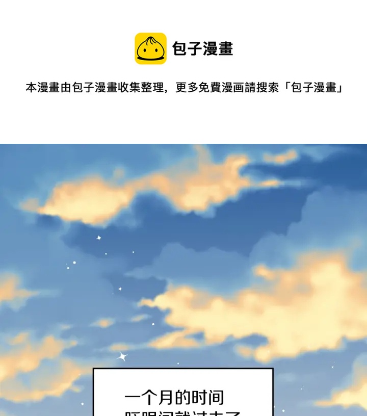 小心间谍漫画,第46话 谁是我的舞伴1图