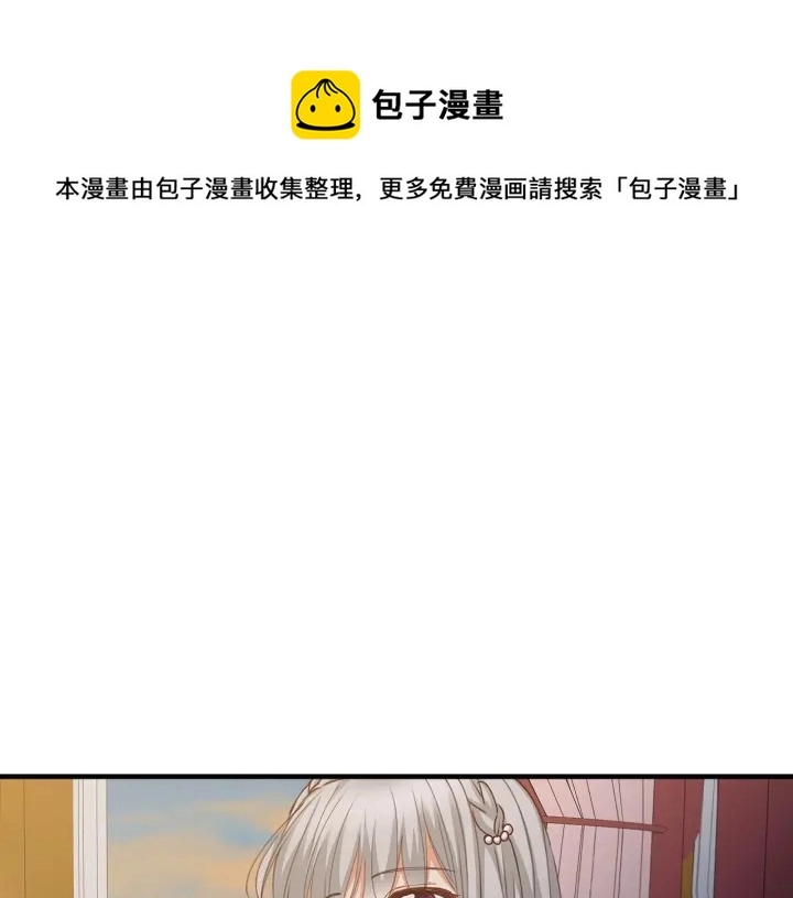 小心哥哥们第二季漫画,第43话 哥哥是“坏蛋”1图