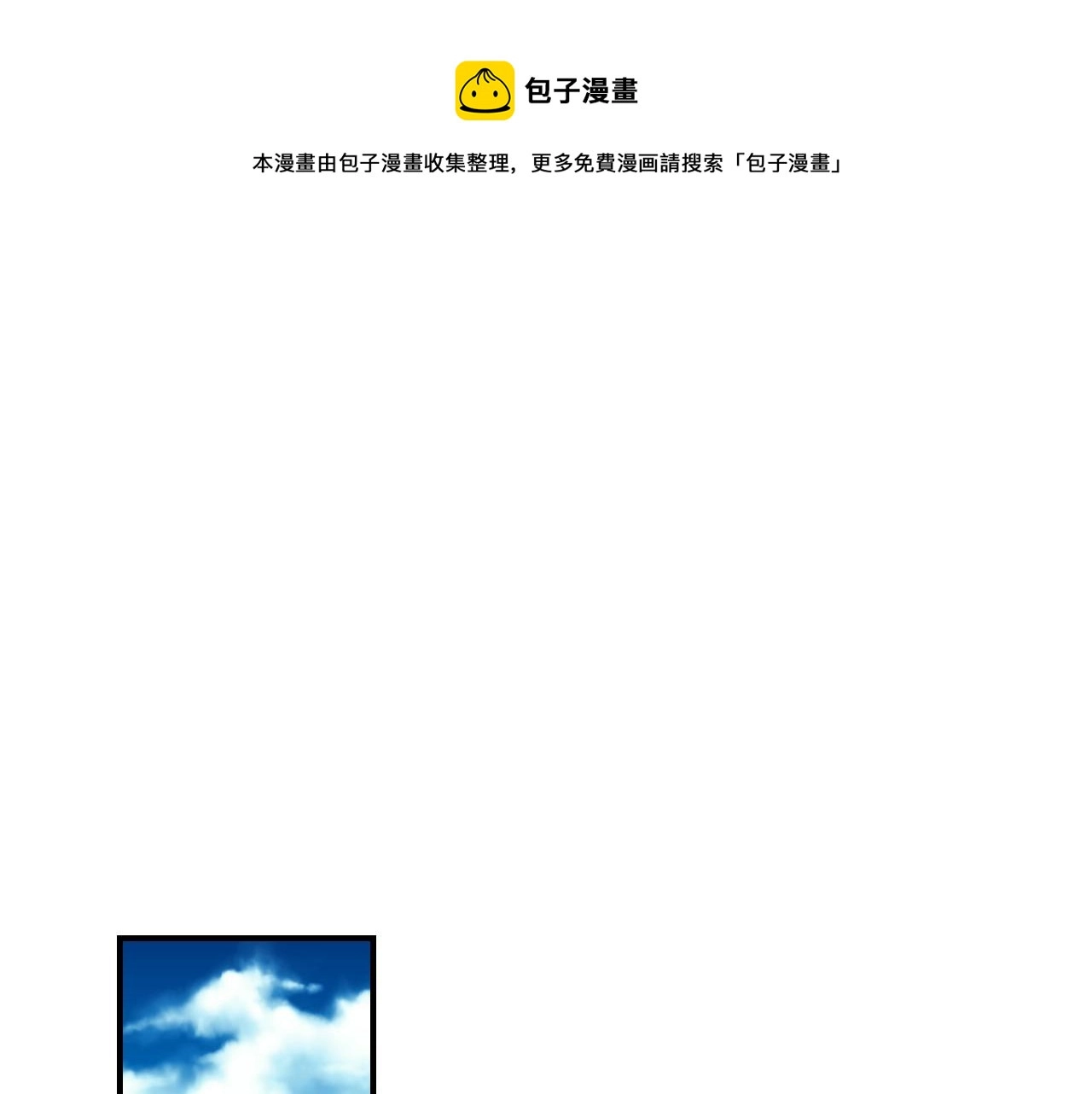 小心哥哥们漫画,第81话 卡贝尔的顾虑1图