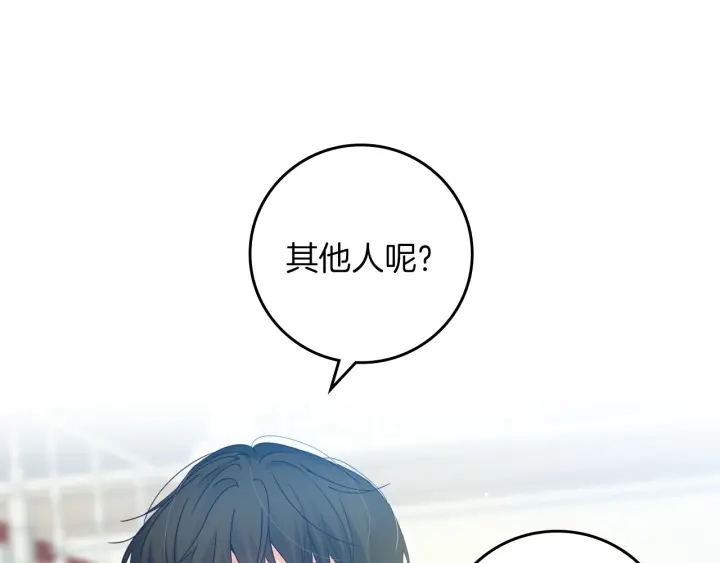 小心哥哥们漫画,第45话 能否赐予我这份荣幸呢2图
