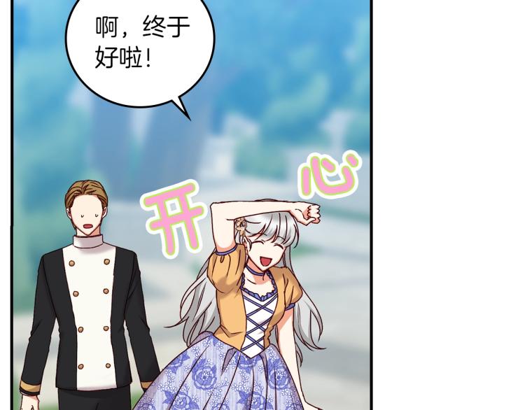 小心哥哥们大结局漫画,第70话 妹妹被“欺负”2图
