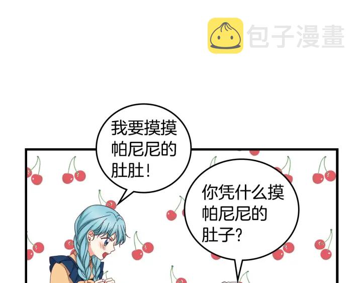 小心驶得万年船下一句漫画,第36话 你喜欢约翰吗？2图