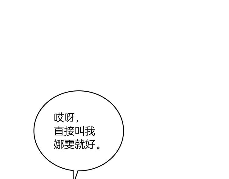 小心哥哥们在哪看漫画,第50话 掏心掏肺1图